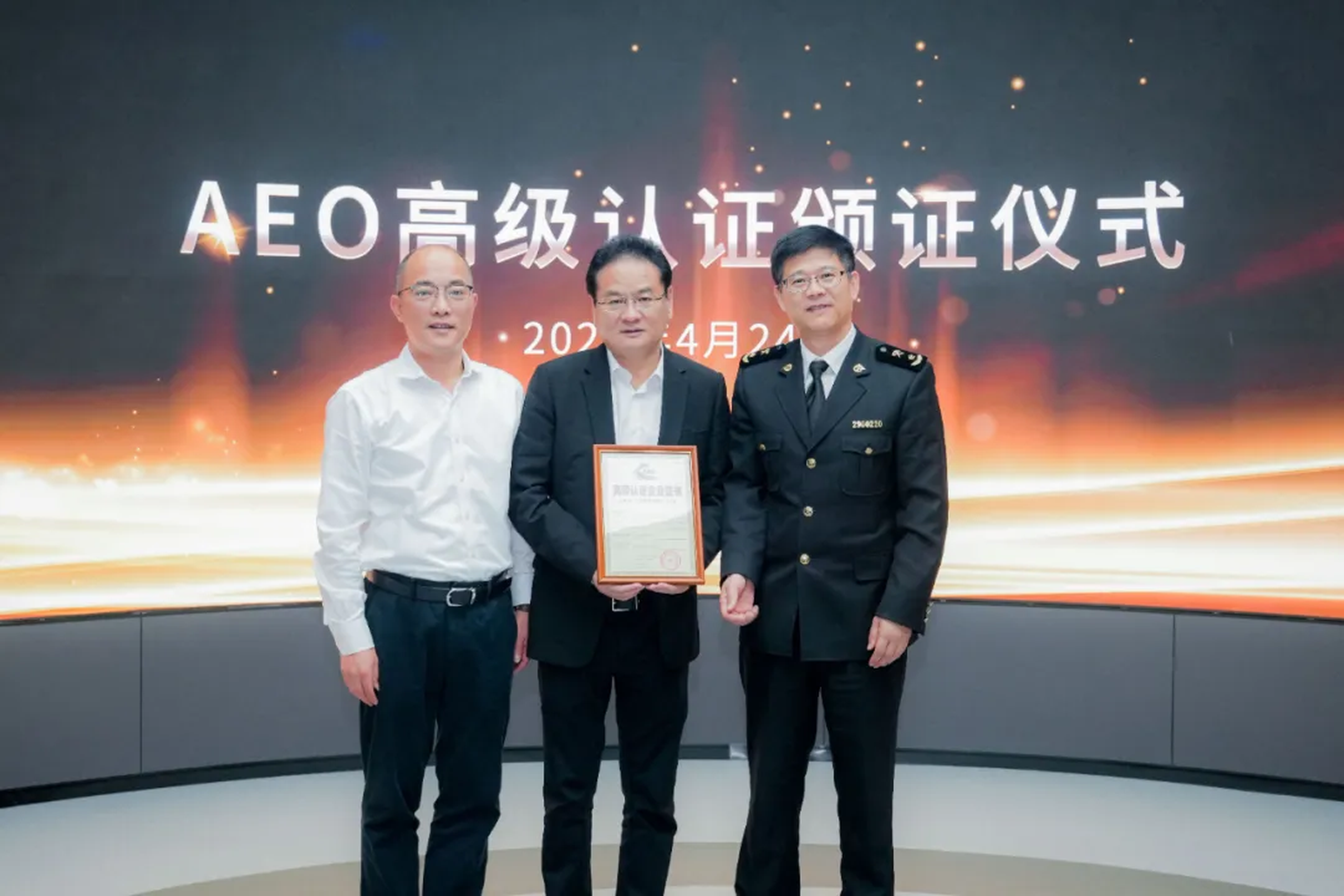 企业资讯 | 拉斯维加斯能源通过海关AEO高级认证，助力全球贸易赢得先机